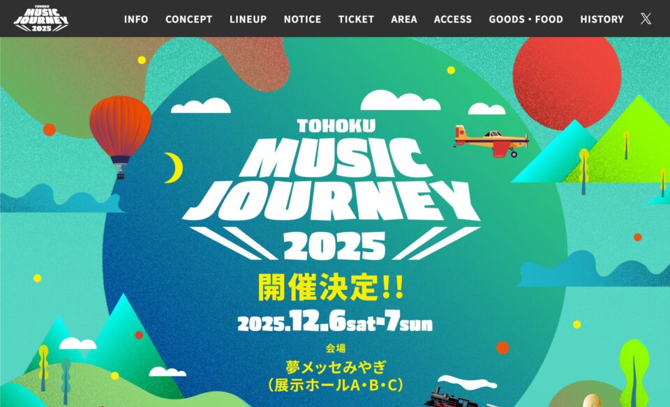 TMJ2025 公式サイトのWEBデザイン