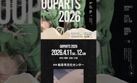 【公式】OOPARTS 2026｜岐阜市文化センターのWEBデザイン