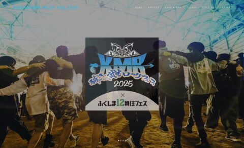 南相馬・騎馬武者ロックフェス2025公式ホームページのWEBデザイン