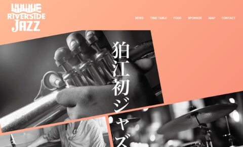 狛江RIVERSIDE JAZZのWEBデザイン