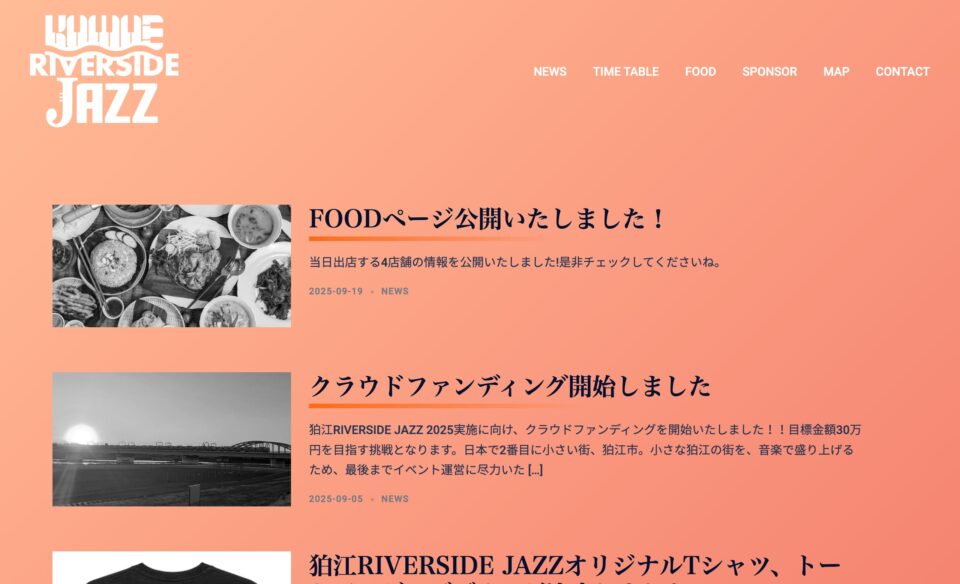 狛江RIVERSIDE JAZZのWEBデザイン