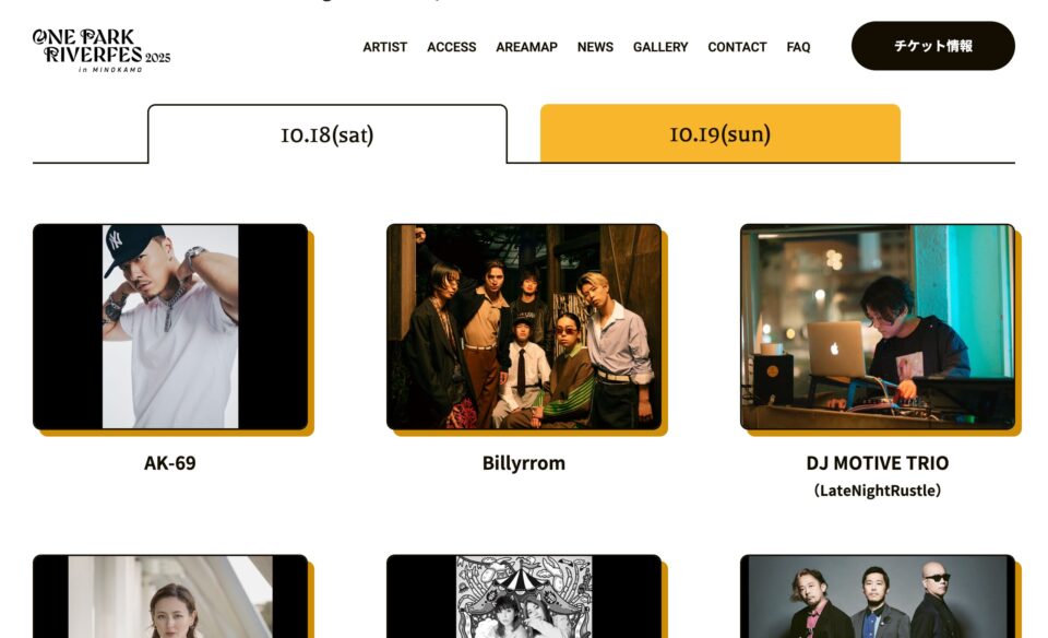 ONE PARK RIVERFES 2025 – オフィシャルサイトのWEBデザイン