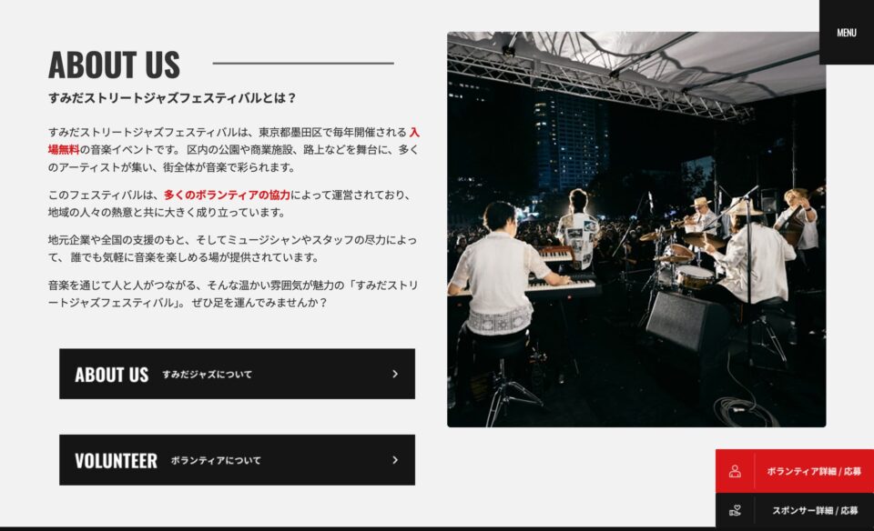 トップページ | すみだストリートジャズフェスティバルのWEBデザイン