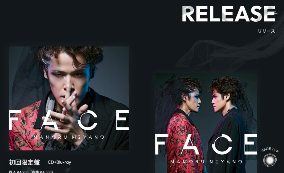 宮野真守 8th ALBUM「FACE」特設サイトのWEBデザイン