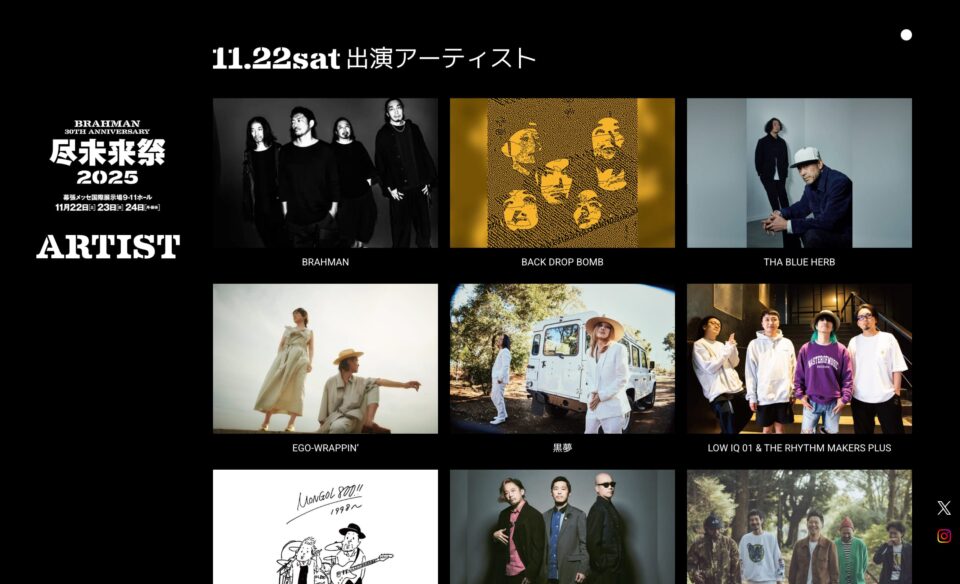 BRAHMAN 30th Anniversary「尽未来祭 2025」のWEBデザイン