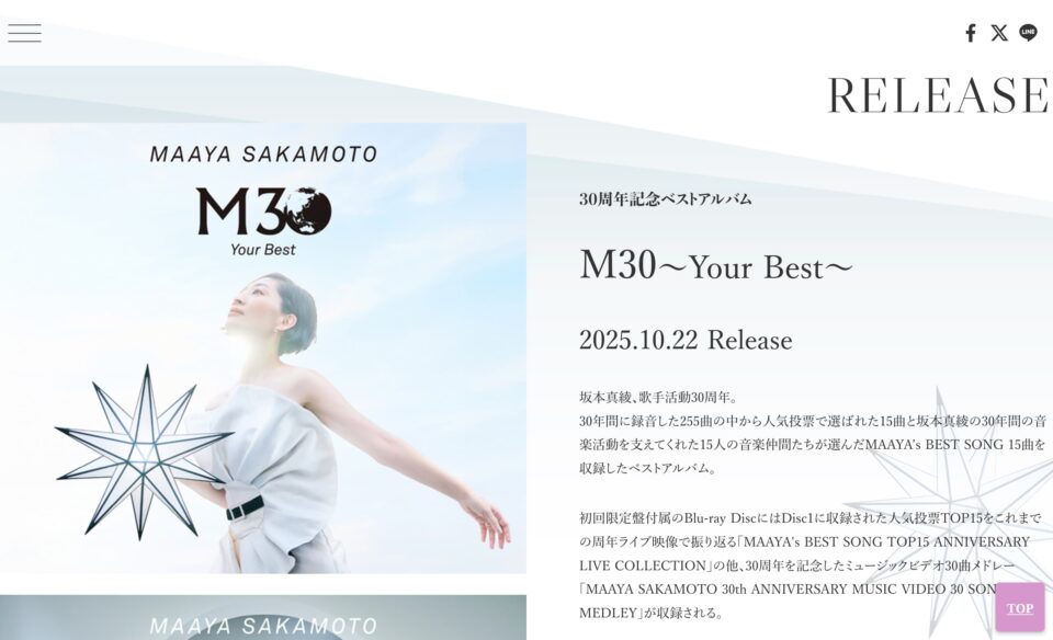 坂本真綾「30周年記念ベストアルバム M30〜Your Best〜」 | FlyingDog | SPECIAL SITEのWEBデザイン