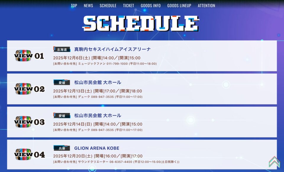 NANA MIZUKI LIVE VISION 2025-2026のWEBデザイン