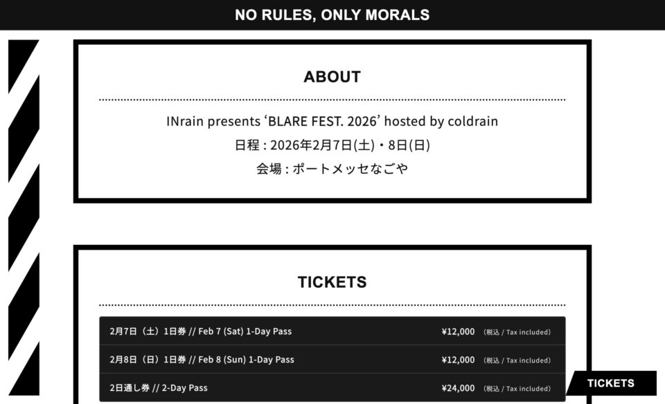 BLARE FEST. 2026 | 2026年2月7日(土)、2月8日(日) ポートメッセなごやのWEBデザイン
