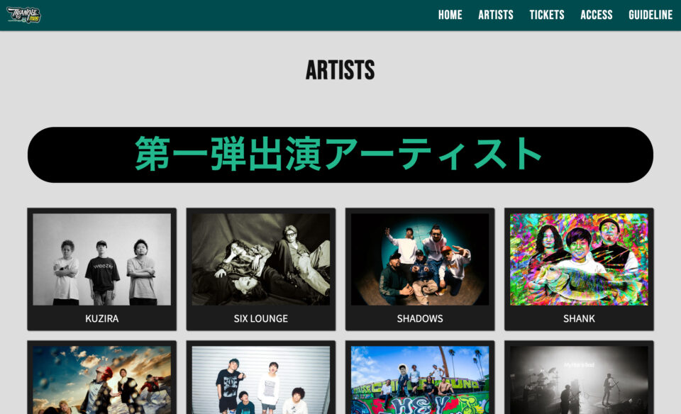 TRIANGLE 2026 | 4月25日(土) 4月26日(日) | シーサイドももち海浜公園 地行浜ビーチ内特設ステージのWEBデザイン