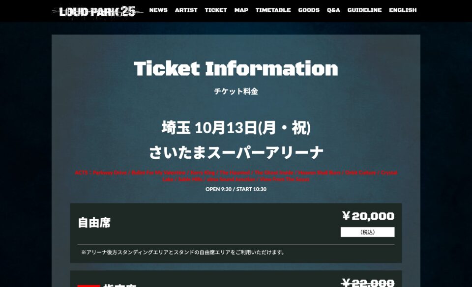 LOUD PARK 25開催!! PARKWAY DRIVEがヘッドライナーとして出演決定！のWEBデザイン