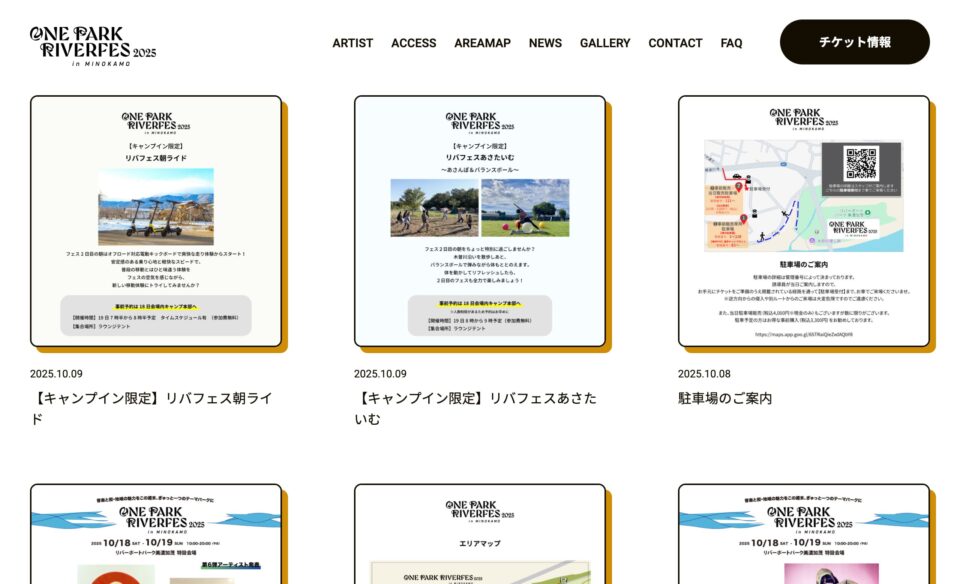 ONE PARK RIVERFES 2025 – オフィシャルサイトのWEBデザイン