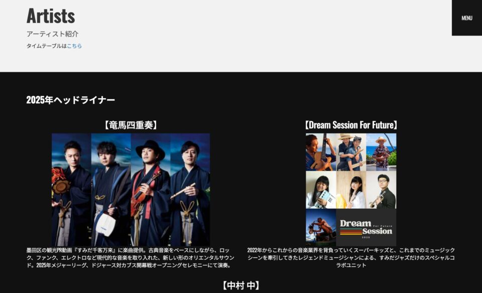 トップページ | すみだストリートジャズフェスティバルのWEBデザイン