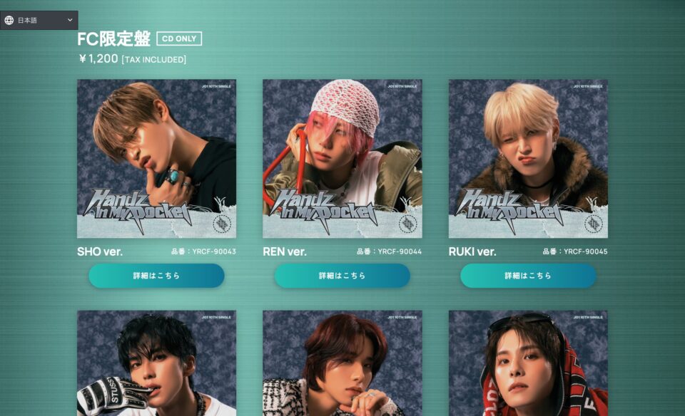 JO1 10TH SINGLE『Handz In My Pocket』｜ JO1オフィシャルサイトのWEBデザイン