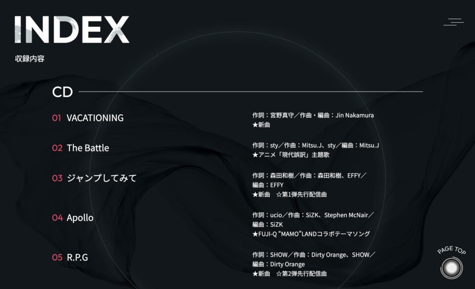 宮野真守 8th ALBUM「FACE」特設サイトのWEBデザイン