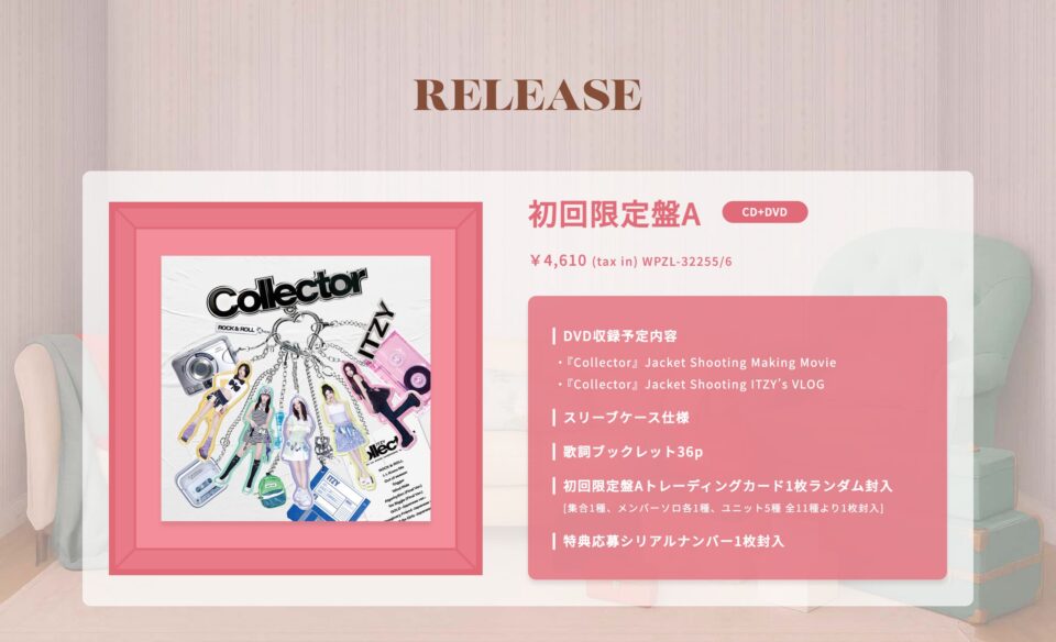 ITZY 2nd Album 『Collector』のWEBデザイン