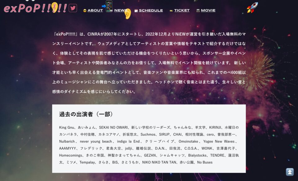 exPoP!!!!!（エクスポップ） – NiEW主催の入場無料の音楽イベントのWEBデザイン