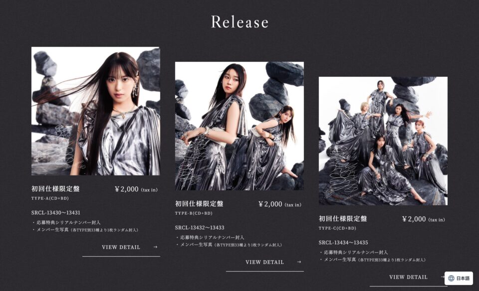 櫻坂46 13th Single「Unhappy birthday構文」のWEBデザイン