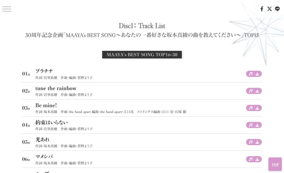 坂本真綾「30周年記念ベストアルバム M30〜Your Best〜」 | FlyingDog | SPECIAL SITEのWEBデザイン