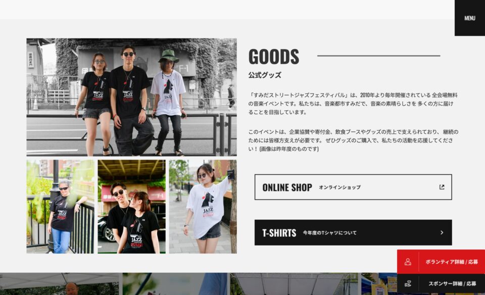 トップページ | すみだストリートジャズフェスティバルのWEBデザイン