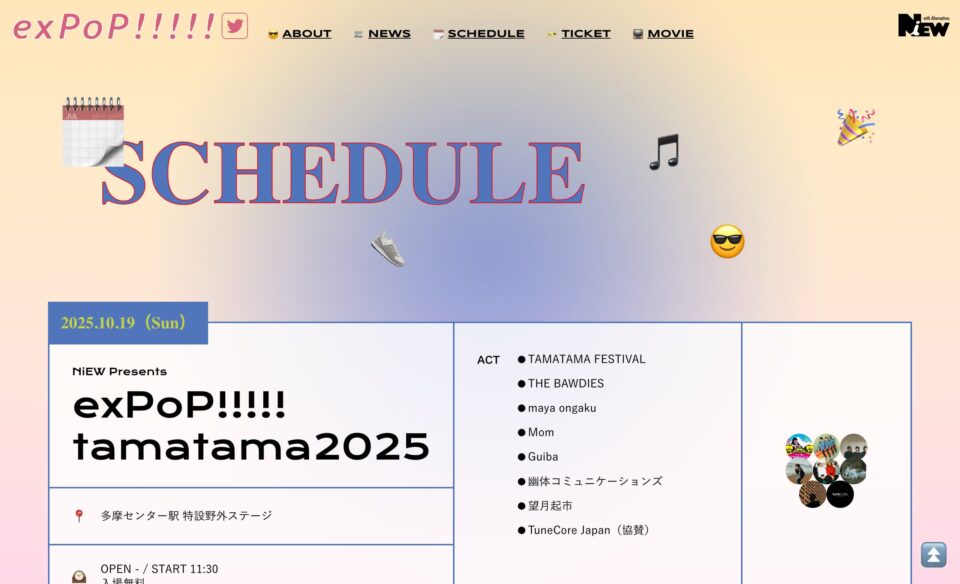 exPoP!!!!!（エクスポップ） – NiEW主催の入場無料の音楽イベントのWEBデザイン