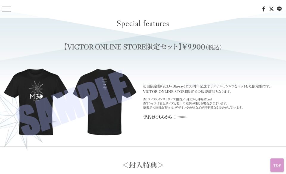 坂本真綾「30周年記念ベストアルバム M30〜Your Best〜」 | FlyingDog | SPECIAL SITEのWEBデザイン