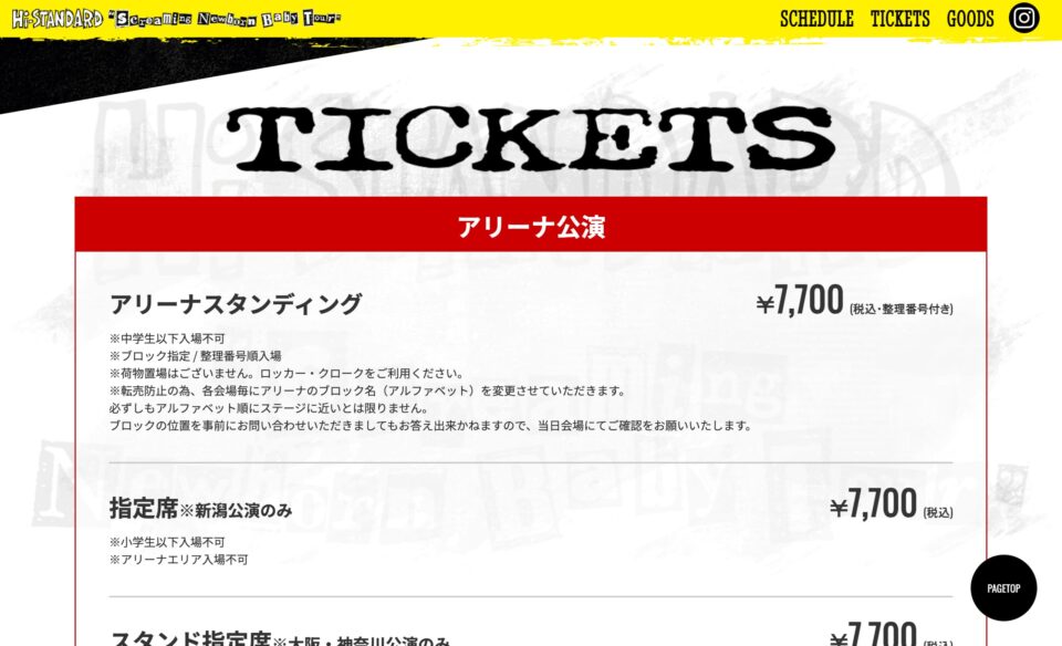 Hi-STANDARD “Screaming Newborn Baby Tour” ツアー特設サイトのWEBデザイン