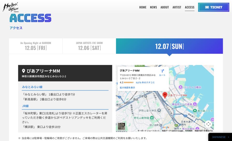 モントルー・ジャズ・フェスティバル・ジャパン2025 12.5(金)-12.7(日)のWEBデザイン