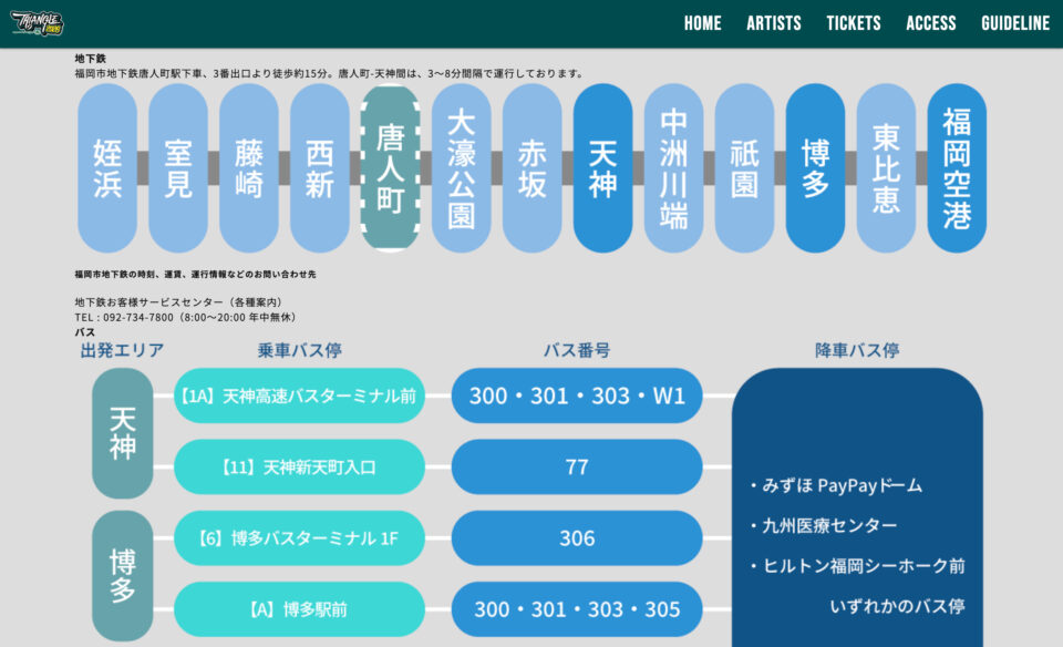 TRIANGLE 2026 | 4月25日(土) 4月26日(日) | シーサイドももち海浜公園 地行浜ビーチ内特設ステージのWEBデザイン