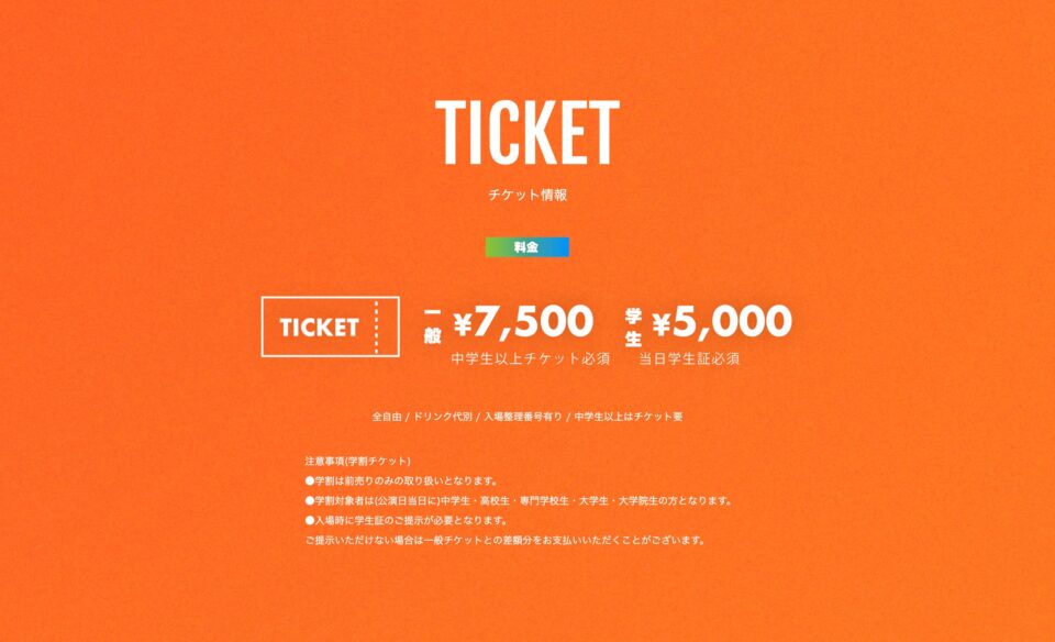 玩具大戦2025 – Rhythmic Toy World presentsのWEBデザイン