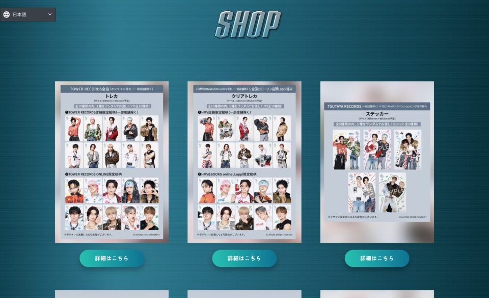 JO1 10TH SINGLE『Handz In My Pocket』｜ JO1オフィシャルサイトのWEBデザイン
