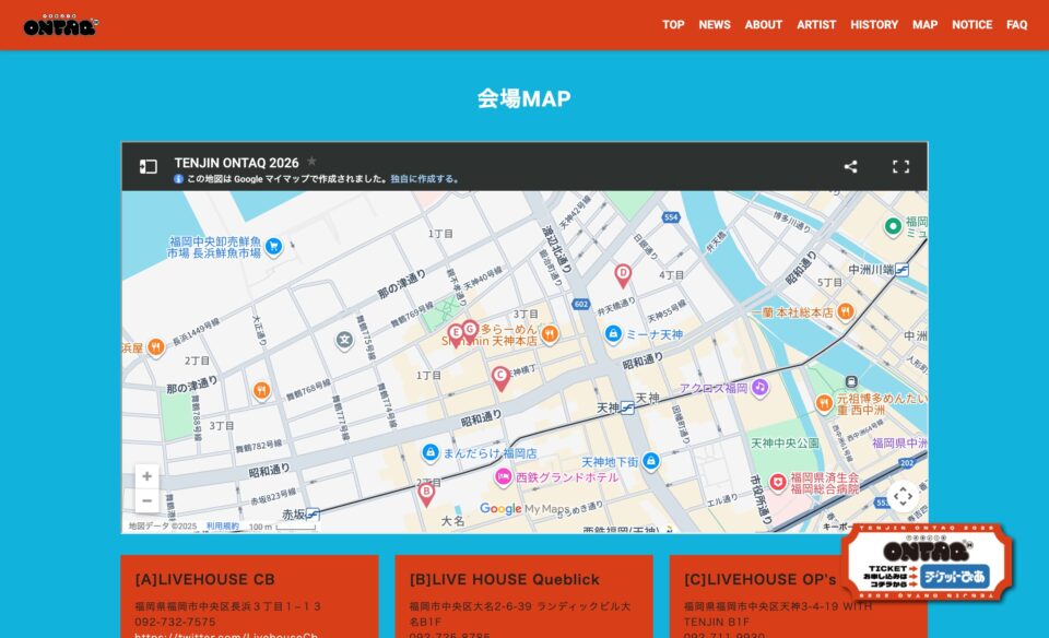 ONTAQのWEBデザイン