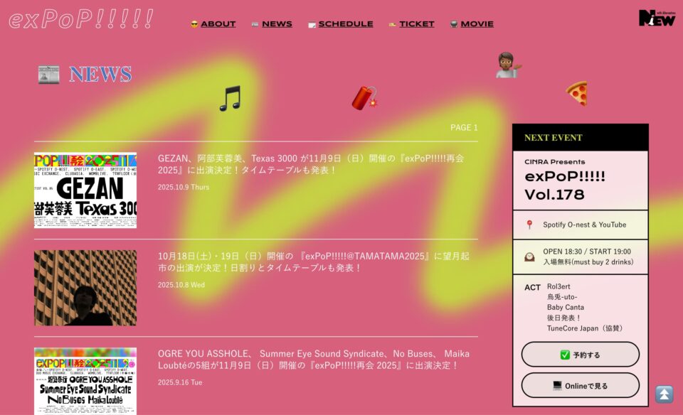 exPoP!!!!!（エクスポップ） – NiEW主催の入場無料の音楽イベントのWEBデザイン