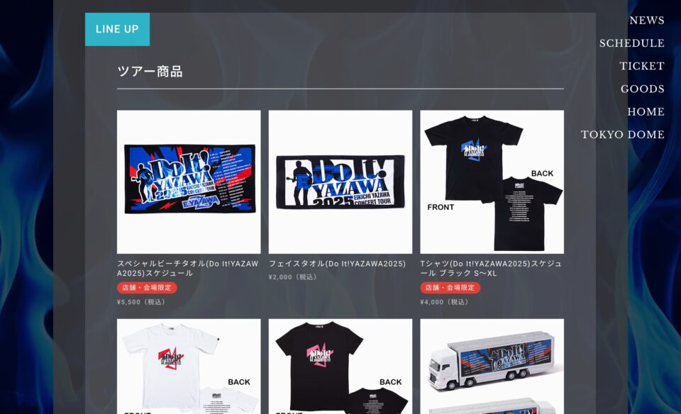 EIKICHI YAZAWA CONCERT TOUR「Do It！YAZAWA 2025」特設サイトのWEBデザイン