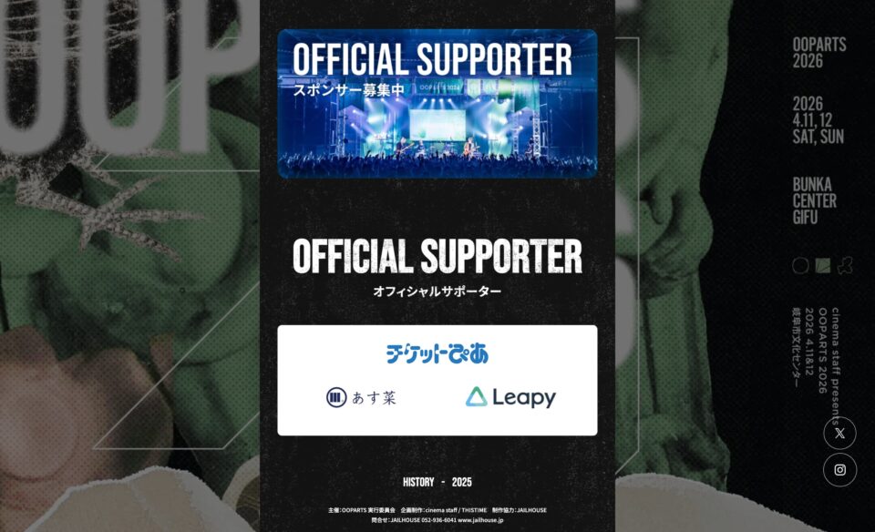 【公式】OOPARTS 2026｜岐阜市文化センターのWEBデザイン