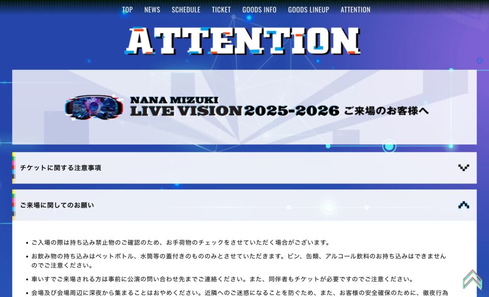 NANA MIZUKI LIVE VISION 2025-2026のWEBデザイン