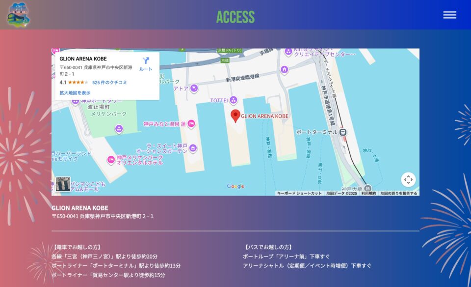 KOBE MUSIC COMMONS 2025のWEBデザイン