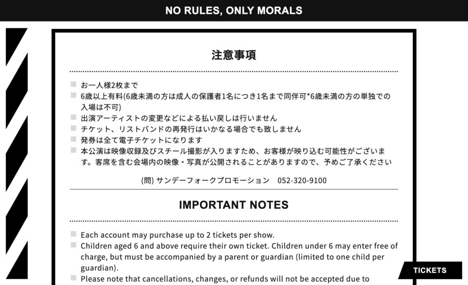 BLARE FEST. 2026 | 2026年2月7日(土)、2月8日(日) ポートメッセなごやのWEBデザイン