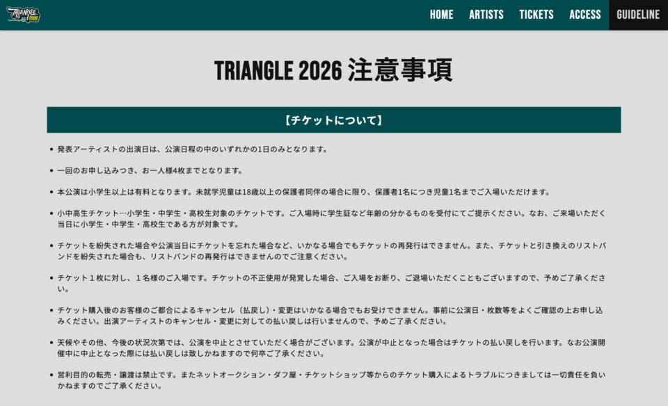 TRIANGLE 2026 | 4月25日(土) 4月26日(日) | シーサイドももち海浜公園 地行浜ビーチ内特設ステージのWEBデザイン