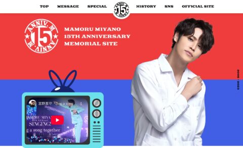 宮野真守 15周年メモリアルサイトのWEBデザイン