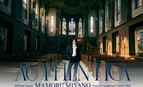 billboard classics 宮野真守 Premium Symphonic Concert 2024～AUTHENTICA～のWEBデザイン