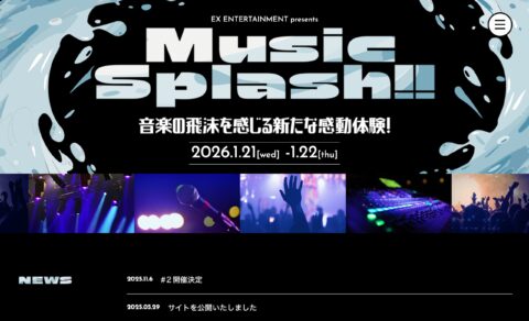 Music Splash!! | EX ENTERTAINMENT presentsのWEBデザイン