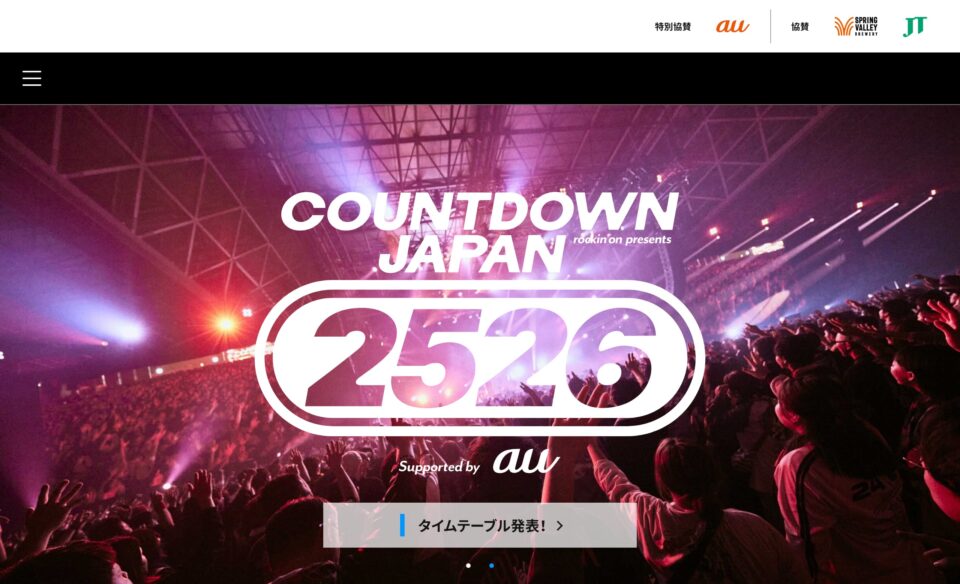 COUNTDOWN JAPAN 25/26のWEBデザイン