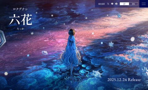 ロクデナシ 2ndアルバム「六花」 | SPECIAL SITEのWEBデザイン