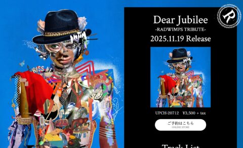 Dear Jubilee -RADWIMPS TRIBUTE-のWEBデザイン