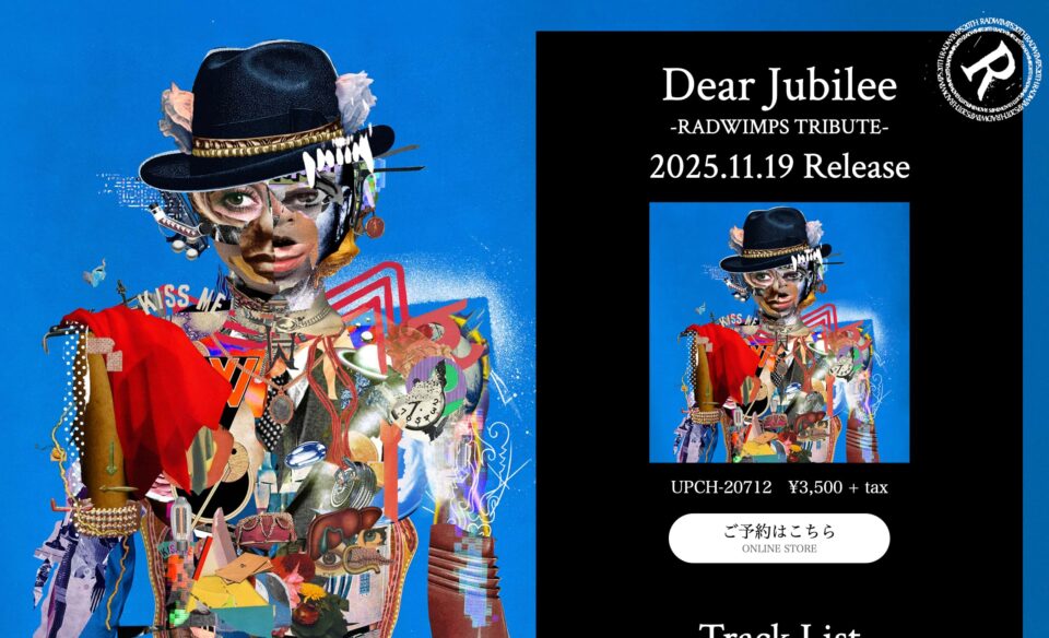 Dear Jubilee -RADWIMPS TRIBUTE-のWEBデザイン