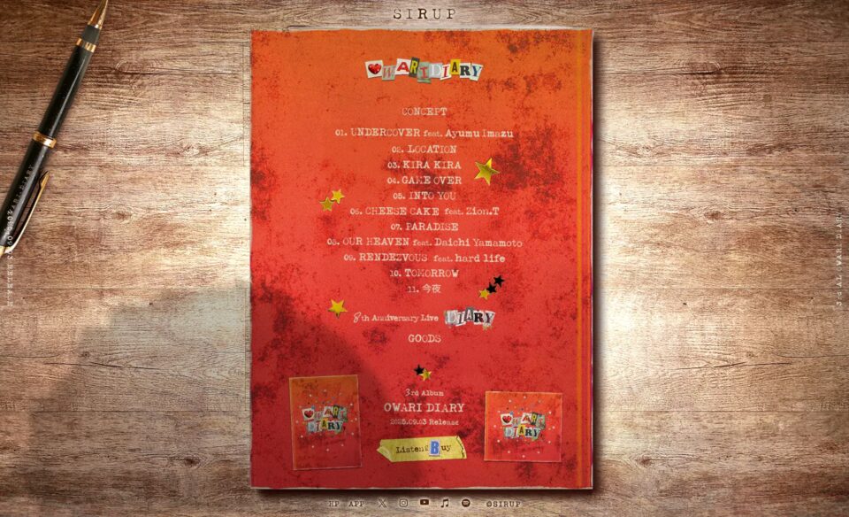 SIRUP – 3rdアルバム「OWARI DIARY」9.3 ReleaseのWEBデザイン