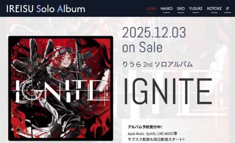 IGNITE | いれいす2ndソロアルバム特設サイトのWEBデザイン