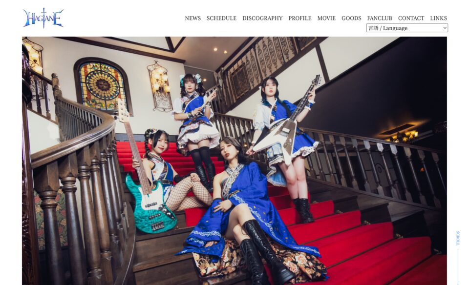 HAGANE オフィシャルサイトのWEBデザイン
