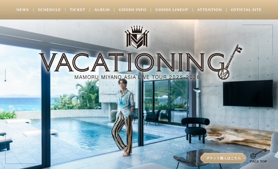 MAMORU MIYANO ASIA LIVE TOUR 2025-2026　VACATIONING!のWEBデザイン