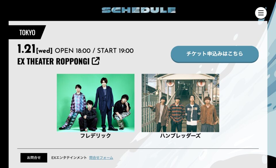 Music Splash!! | EX ENTERTAINMENT presentsのWEBデザイン